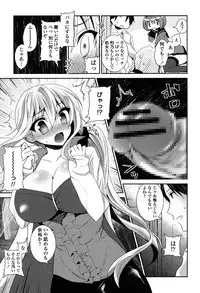 [Amanagi Seiji] Fuwatoro Chu! [Digital]