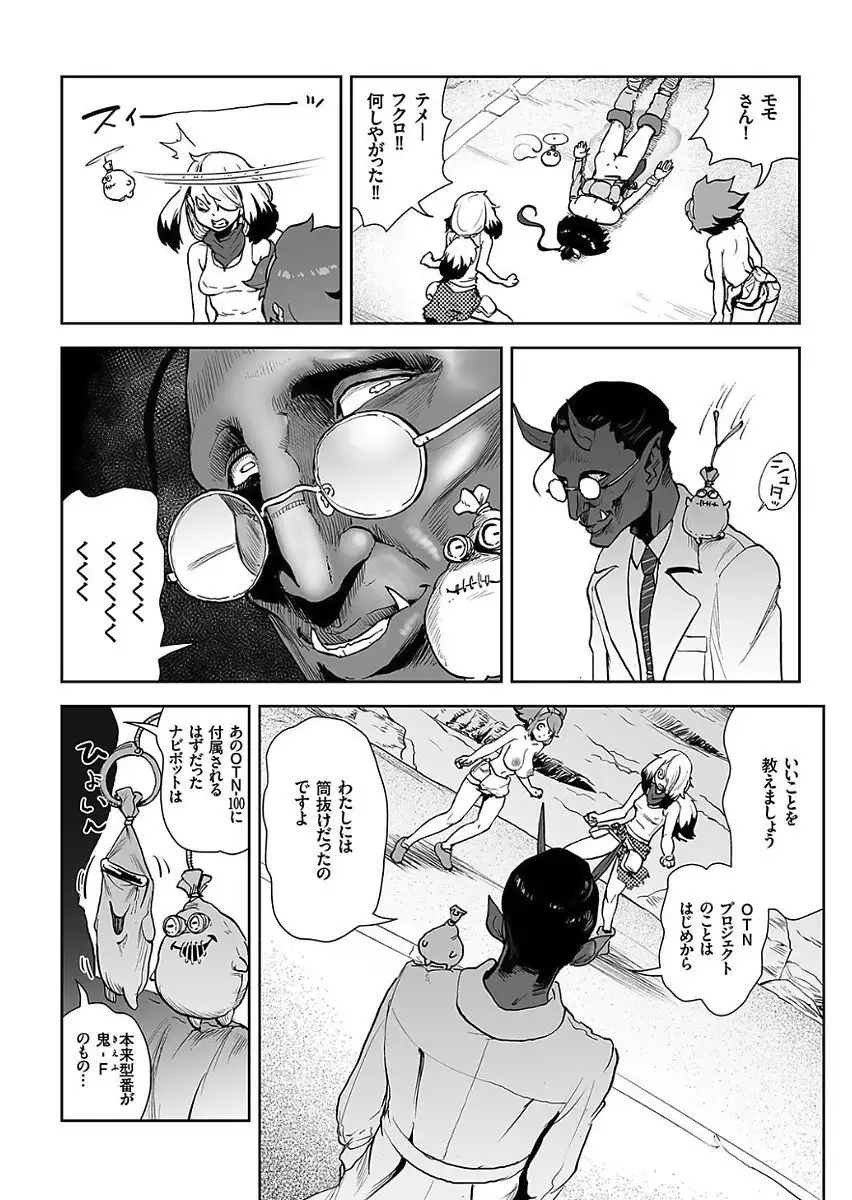 COMIC KURiBERON 2017-11 Vol. 61