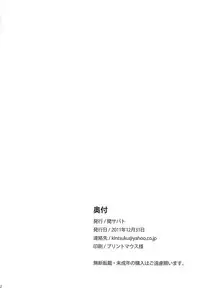 (C81) [Seki Sabato (Tsukuru)] Mami-chan wa Mou Otona (THE IDOLM@STER)