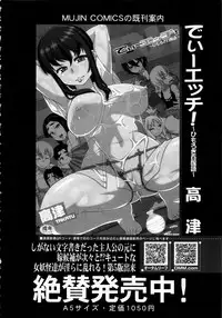 Comic Mugen Tensei 2013-12