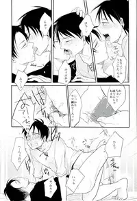 (Hekigai Chousa Haku) [Yureika (Tsumugi)] Aa Subarashiki Seikatsu (Shingeki no Kyojin)