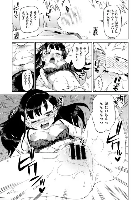 COMIC X-EROS #54