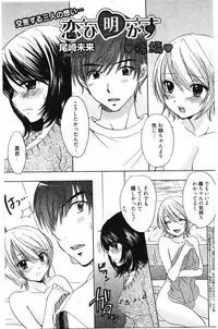 Manga Bangaichi 2012-01