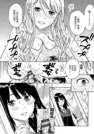 [Key] Houkago Vanilla - Vanilla girls of After school | 放學後的香草女孩 [Chinese] [Digital]