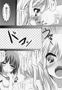 (C86) [Maya-tei (Asano Maya)] BELOVED LOVER (Sono Hanabira ni Kuchizuke o)