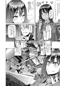 [ShindoL] Henshin -emergence- Ch. 1-5