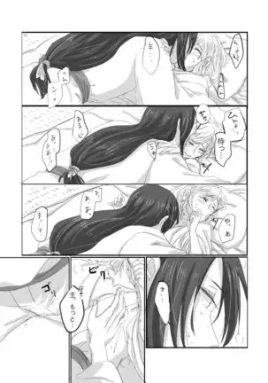 Hitotsu Dake Wagamama wo Iwasete