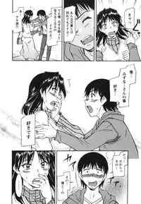 [Kaneko Toshiaki] Ane Ijou Otouto Miman