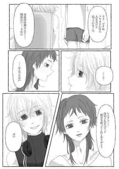 Boku Dake no Kizuato