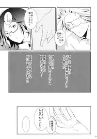 [Ice (Takane Ami)] Mori Maji Kawaii! (Sengoku Basara) [Digital]