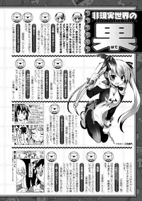 COMIC Unreal 2013-02 Vol.41 [Digital]