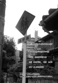 [Cannabis (Shimaji)] Kyousei Shinkon Seikatsu 2-ka-me [Chinese] [無毒漢化組] [Digital]