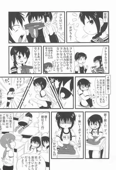 [Hougyoku Densetsu (Various)] Pantsu dakara Hazukashii ni Kimatteru janai no!! (Mitsudomoe)