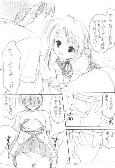 Oniisama He ... Soushuuhen Gekan