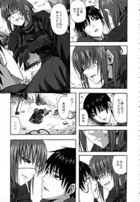 [Minarai Zouhyou] Scramble