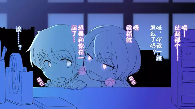 Nigekitta to Omotta Onnanoko-tachi