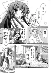 COMIC Potpourri Club 2009-07