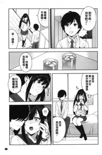 [Zonda] Boku no Kanojo o Netotte Kudasai [Chinese]