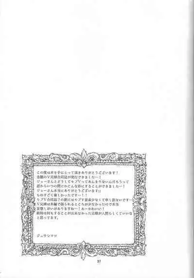 [Koto, Tori Kago (Jo, Jushimatsu)] Midare kami (Yu-Gi-Oh! ZEXAL)