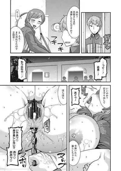 Hitozuma wa Daretodemo Yaritai