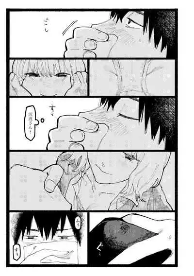 Shiomichi