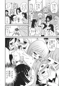 [Yamazaki Umetarou] Chidol meister