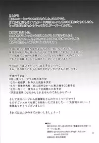 [Imomaru (Kenpi)] Chijoku Suii (Touhou Project) [English] [desudesu] [Digital]