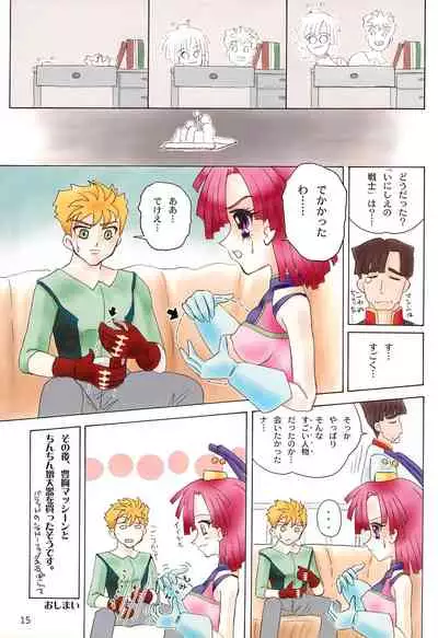 (C60) [Mutekei Fire (Various)] Tareme Paradise 8 (Various)