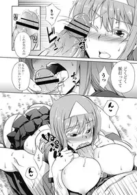 Jun-ai Kajitsu 2012-09 [Digital]