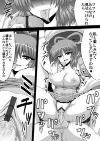 [Shirakawa Tomoaki] 娘々テレビショッピング (Touhou Project)