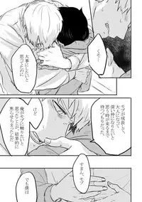 [Shiroyagi (Tama)] Fureta Sonote no Mukougawa (Mob Psycho 100) [Digital]