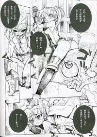 (C69) [Galaxist (BLADE)] PREPARE TO DEFEND YOURSELF!! (SOULCALIBUR III)