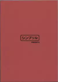 (C81) [Simfrill (Kurusumin)] Mission Nie (Guilty Crown)