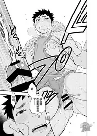 [Draw Two (Draw2)] Umi no Otoko | 海上男子 [Chinese] [黑夜汉化组] [Digital]