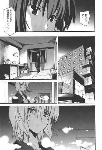 [Masahiro Itosugi] Aki Sora - Volume 4