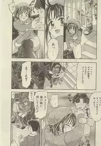 [Kanikuu Kaita] Imouto ni In!!