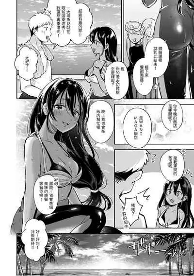 Okaeri - welcome home | 歡迎回家