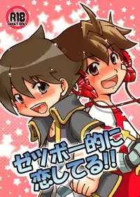 [Happydrop (Minase Sizuku)] Zetsubou-teki ni Koishiteru! (Chousoku Henkei Gyrozetter) [Digital]