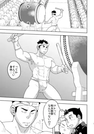 Moho gakuen dento geinobu Ch.1