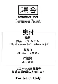 (COMIC1☆9) [KURUBUSI-KAI (Dowarukofu)] Baku Shou Mu (To LOVE-Ru)