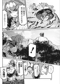 Namaiki! 2018-02 [Digital]