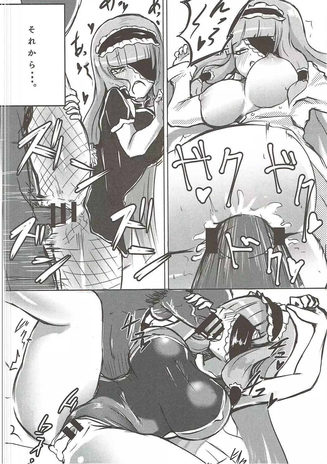 Maririn to xx de Ichayura