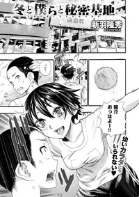 COMIC X-EROS #63 [Digital]