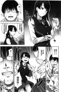 [sugarBt] Ai ga Nakute mo Ecchi wa Dekiru! [Chinese]