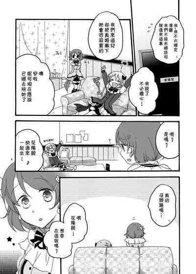 Tanpopo Reversi | Dandelion Reversi