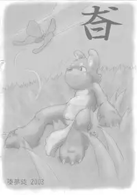 (Shotaket 8) [Kaitei Kaoku (Various)] Tama Moe