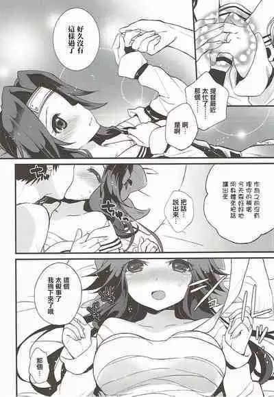 Ten no Kamisama no iu Touri | 正如神之所说