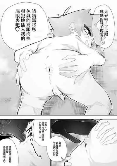 Waruiko ni wa Seisai o | 壞孩子就該接受懲罰