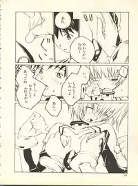 [Anthology] Shitsurakuen 6 - Paradise Lost 6 (Neon Genesis Evangelion)