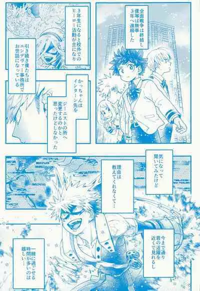 Kacchan stop stop stop